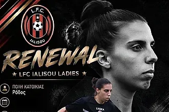 Παρέμεινε στην LFC Ιάλυσου η Λάσκου!