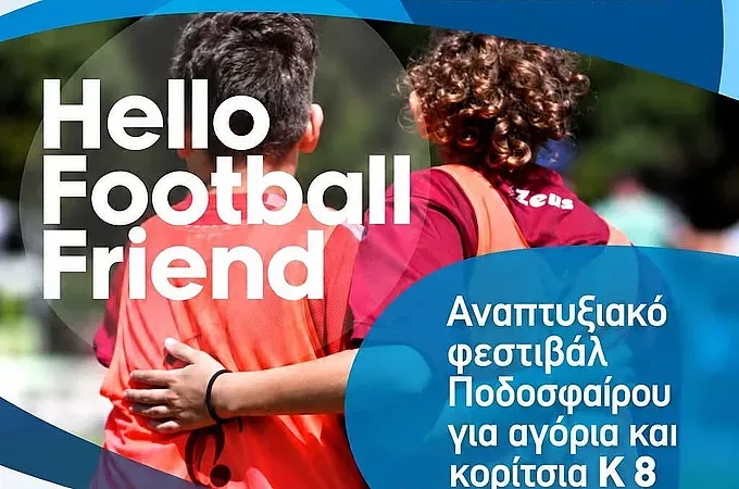 Η Ε.Π.Σ.Δ. συμμετέχει στο UEFA Grassroots Week!
