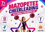 Με τμήμα cheerleading η Ηπιόνη!