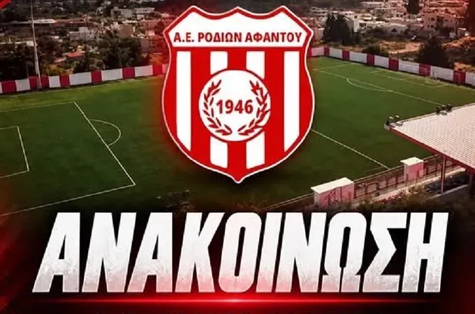 ''Χαρτοπόλεμος'' Α.Ε.Ρ.Α. και Ιωνικού!