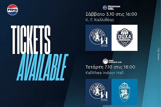 Τα εισιτήρια με Δόξα Λευκάδας και Κραϊόβα!