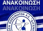 Ο Μοσχής στις προπονήσεις του ΠΑΟΚ!