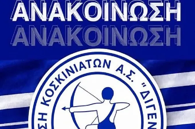 Ο Μοσχής στις προπονήσεις του ΠΑΟΚ!
