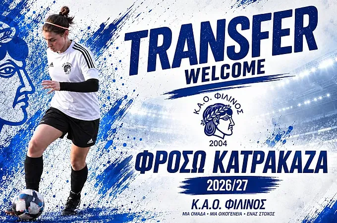 Η Κατρακαζά στο Φιλίνο Κω!