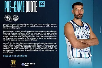''Να δώσουμε το 100% για τη νίκη''!