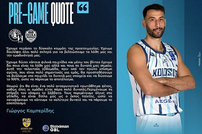 ''Να δώσουμε το 100% για τη νίκη''!