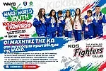 Δύο μετάλλια οι Kos Fighters!
