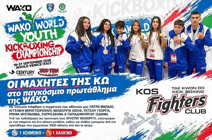 Δύο μετάλλια οι Kos Fighters!
