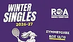 Η προκήρυξη στο Winter Singles