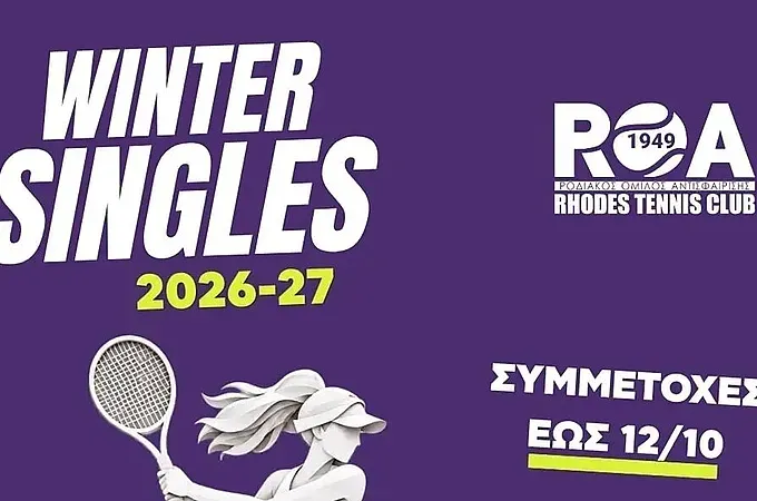Η προκήρυξη στο Winter Singles