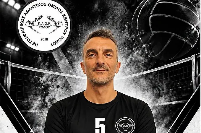 Ανανέωσε ο Πλίκας στον ΠΑΟΚ Ρόδου!
