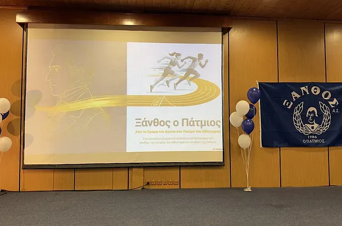 40 χρόνια Ξάνθος Πάτμου! - Ποδόσφαιρο www.12sports.gr