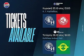 Τα εισιτήρια στα παιχνίδια με Vicos Falcons και Εροκσπόρ!