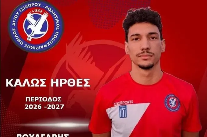 Πήρε Βούλγαρη ο Άγιος Ισίδωρος!