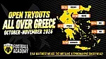 Open Tryouts απ’ την ΑΕΚ στην Κω!