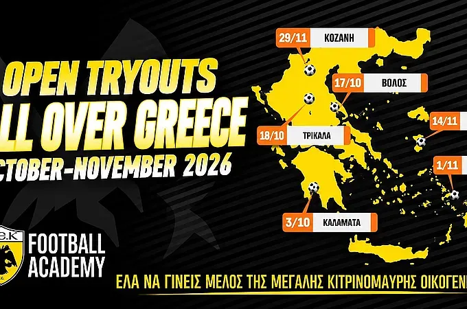 Open Tryouts απ’ την ΑΕΚ στην Κω!