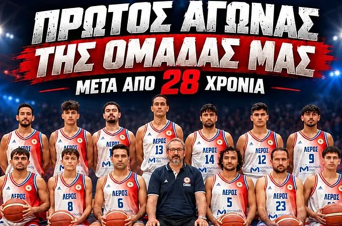 Πανιώνιος Λέρου, 28 χρόνια μετά!