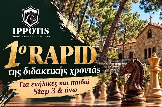 Στον Προφήτη Ηλία το 1ο τουρνουά Rapid του Ιππότη!