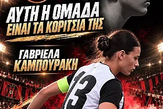 Η αφανής ηρωίδα Γαβριέλα Καμπουράκη!