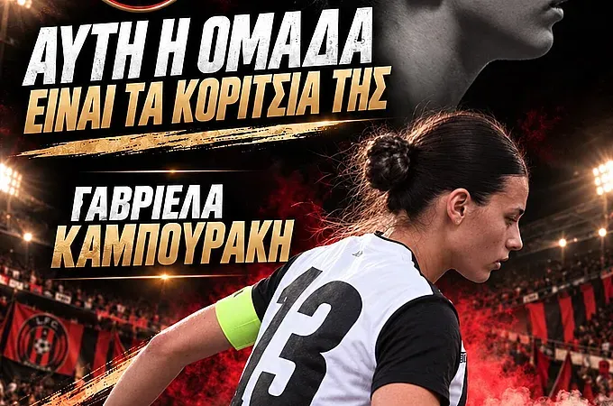 Η αφανής ηρωίδα Γαβριέλα Καμπουράκη!