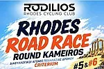 Παίρνει σειρά το Rhodes Road Race!