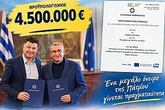 Στην τελική ευθεία το κλειστό στην Πάτμο!