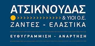 ΑΤΣΙΚΝΟΥΔΑΣ ΖΑΝΤΕΣ ΕΛΑΣΤΙΚΑ