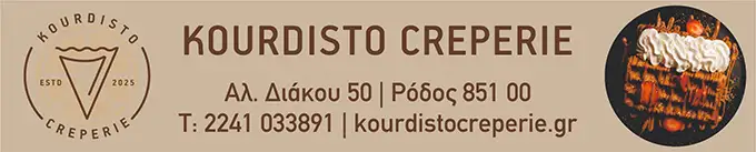 Kourdisto Portokali Creperie